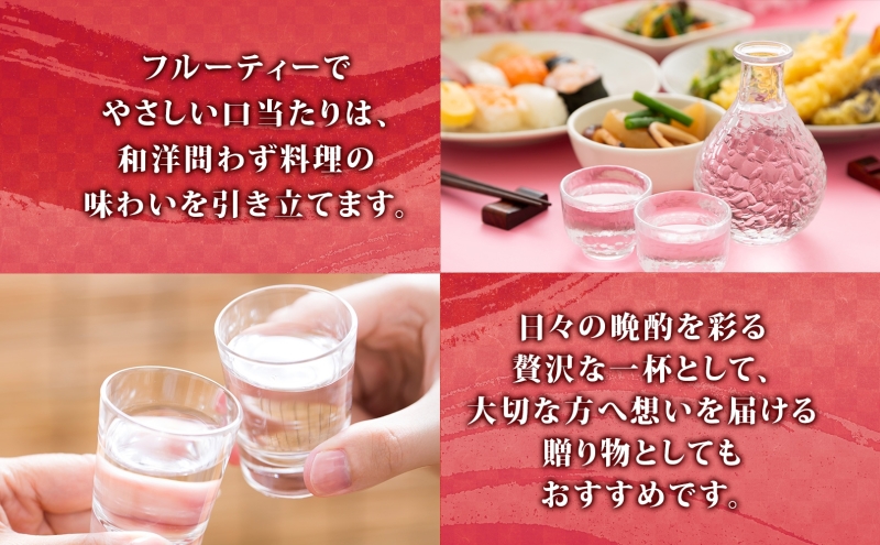 恋吟 720ml 純米大吟醸 日本酒 贈り物 ギフト 贈答 晩酌 冷酒 華想い 芳醇 旨口 フルーティー お祝い 贅沢 宅飲み 家飲み 成人式 敬老の日 父の日 母の日 銘酒 清酒 伝統 一般財団法人ブナの里白神公社 青森県 西目屋村