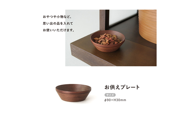 【西目屋村・弘前市 共通返礼品】BUNACO/BUHAKO　メモリアルボックス3点セット（小）ブラック ペット 犬 猫 供養