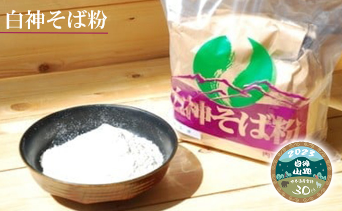 A-7 白神そば粉 2kg