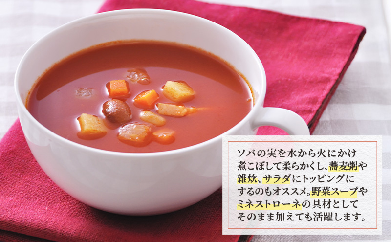 そばの実 2kg むきそば キタワセソバ プチプチ食感 ソバの実 白神山地 雑穀ご飯 サラダ スープ 汁物 トッピング 手軽 簡単 具材 グルメ 送料無料 ブナの里白神公社 西目屋村 青森県