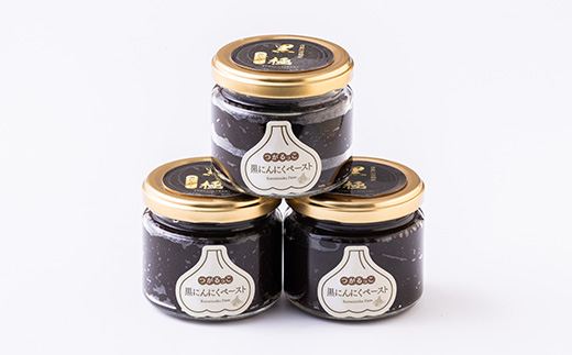 黒にんにくペースト(150g入りビン×3本)【配送不可地域：離島・沖縄県】