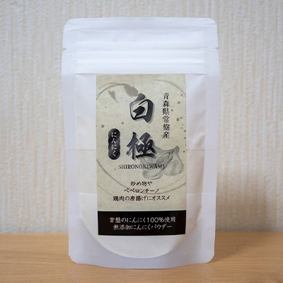 にんにくパウダー×2袋・にんにく塩×2袋・にんにくチップ×3袋【配送不可地域：離島・沖縄県】