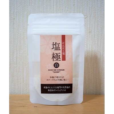 にんにく塩×2袋・黒にんにく約100g×2パック・黒にんにくペースト70g×2本【配送不可地域：離島・沖縄県】