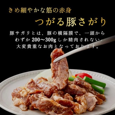 津軽豚のやわらか味噌豚サガリ 400g×2セット 保存料・化学調味料無添加【配送不可地域：離島・沖縄県】