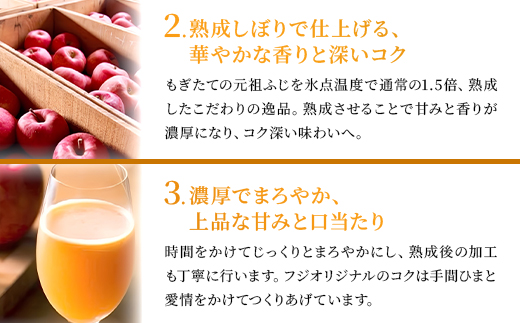 元祖ふじ100% 無添加生搾りジュース FUJI ORIGINAL 1000ml×6本【配送不可地域：離島・沖縄県】