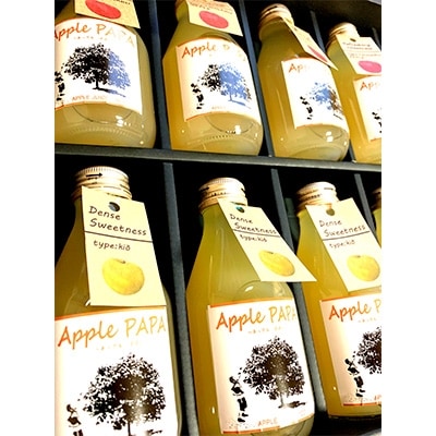 あっぷるぱぱ　小瓶180ml　5種バラエティー10本セット(各2本)　【配送不可地域：離島・沖縄県】