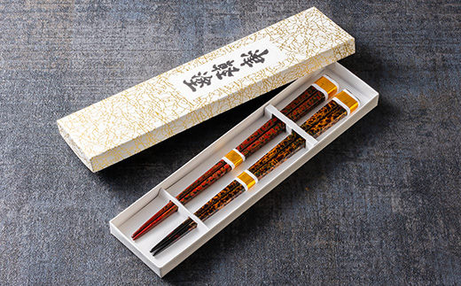 三百余年の伝統　『津軽塗(唐塗)　お箸(2膳セット)』【配送不可地域：離島・沖縄県】