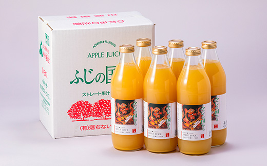ふじの国からりんごジュース1リットル×6本入り　約6kg【配送不可地域：離島・沖縄県】