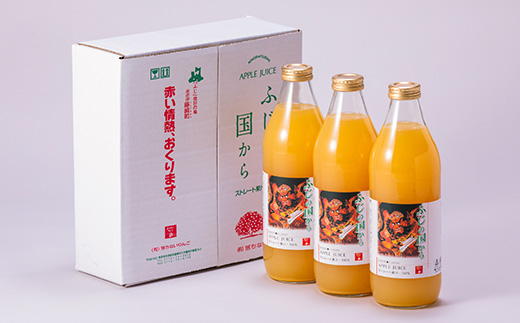 ふじの国からりんごジュース1リットル×3本入り(約3kg)【配送不可地域：離島・沖縄県】