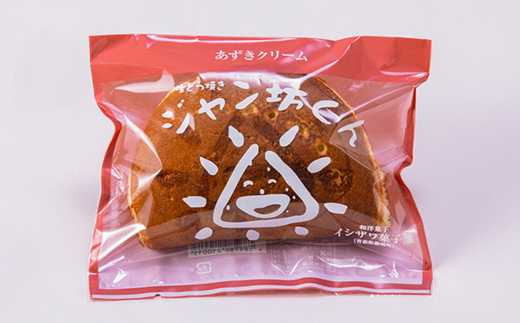 生どら焼き「ジャン坊くん」10個入(5個×2種類)【配送不可地域：離島・沖縄県】