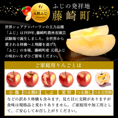 【2025年1月下旬～発送】葉とらずサンふじ 厳選小玉 約3kg ご家庭用(訳あり) 青森林檎【配送不可地域：離島・沖縄県】