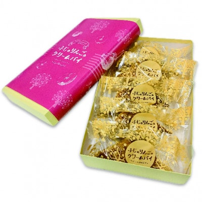 ふじのりんごのクリームパイ(5個入り)【配送不可地域：離島・沖縄県】