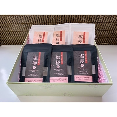 にんにく塩×3袋・黒にんにく塩×3袋【配送不可地域：離島・沖縄県】