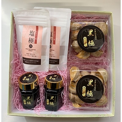 にんにく塩×2袋・黒にんにく約100g×2パック・黒にんにくペースト70g×2本【配送不可地域：離島・沖縄県】