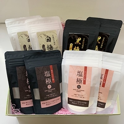 にんにくパウダー4種×各2袋【配送不可地域：離島・沖縄県】