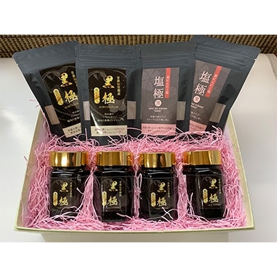 黒にんにく塩×2袋・黒にんにくパウダー×2袋・黒にんにくペースト70g×4本【配送不可地域：離島・沖縄県】