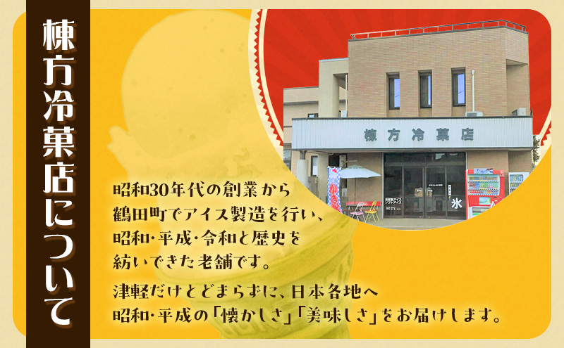 棟方アイス 3kg（1kg×3パック）