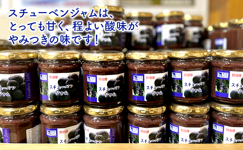 スチューベンジャム 3個セット 化粧箱入り【鶴田町産スチューベン100％使用】