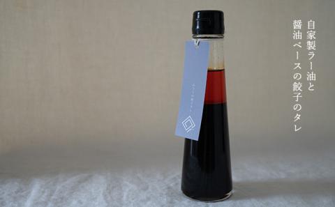 【素のまま特製】回の水餃子 5個入り×2種（プレーン・しそ）と餃子のタレセット