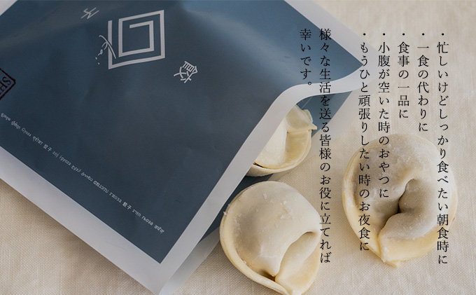 【素のまま特製】回の水餃子 定番セット 5個入り×3袋（プレーン）