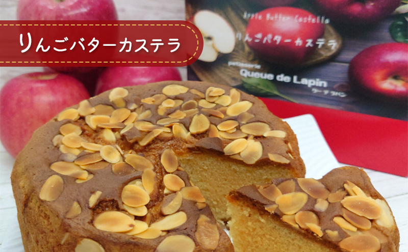 鶴田町　25年1月人気だった返礼品！自分へのご褒美に！ カステラ りんごバターカステラ お菓子