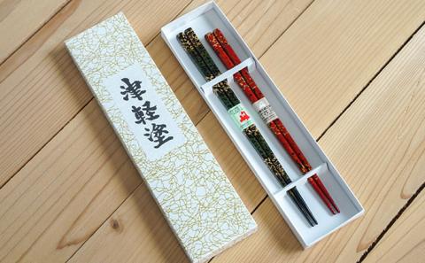 津軽塗　夫婦箸セット・唐塗 黒上・白口赤上