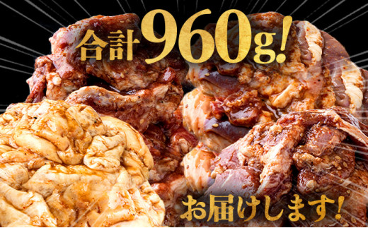 ふくちゃんの焼肉 青森県産豚サガリ・豚みそ味ホルモン・豚ホルモンミックス・やわらか豚タン 計4袋セット【豚 豚肉 肉 ホルモン 焼肉 BBQ 冷凍 小分け パック 手軽 簡単 タレ 味付き 青森県 七戸町】【02402-0291】