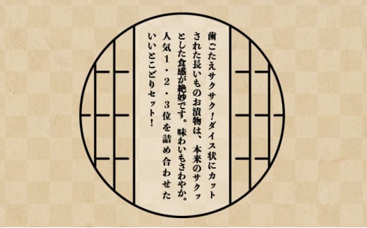 JAゆうき青森 謹製長いものお漬物3種セット（170g×各1袋）【国産 長芋 山芋 野菜 漬物 つけもの 詰め合わせ セット お弁当 おかず おつまみ ご飯のお供 食べ比べ 贈り物 ギフト 青森県 七戸町 送料無料】【02402-0305】