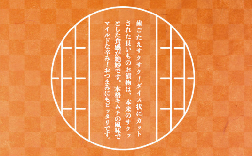 JAゆうき青森 謹製長いものお漬物キムチ味（170g×3袋）【国産 長芋 山芋 野菜 漬物 つけもの キムチ 詰め合わせ セット お弁当 おかず おつまみ ご飯のお供 食べ比べ 贈り物 ギフト 青森県 七戸町 送料無料】【02402-0309】