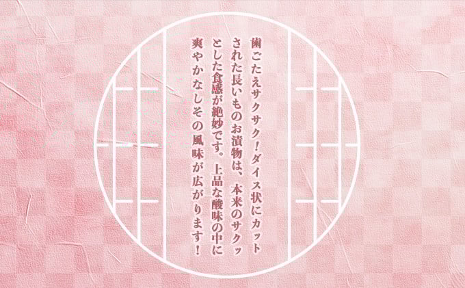 JAゆうき青森 謹製長いものお漬物しそ味（170g×3袋）【国産 長芋 山芋 野菜 漬物 つけもの しそ 詰め合わせ セット お弁当 おかず おつまみ ご飯のお供 食べ比べ 贈り物 ギフト 青森県 七戸町 送料無料】【02402-0310】