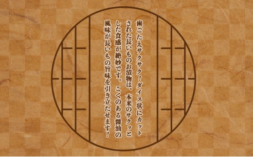 JAゆうき青森 謹製長いものお漬物しょうゆ味（170g×3袋）【国産 長芋 山芋 野菜 漬物 つけもの しょうゆ 詰め合わせ セット お弁当 おかず おつまみ ご飯のお供 食べ比べ 贈り物 ギフト 青森県 七戸町 送料無料】【02402-0311】