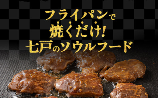 豚みそタン600g（300g×2パック）【豚肉 肉 お肉 みそ 味噌 パック セット 焼肉 BBQ タン たん 冷凍 小分け手軽 簡単 タレ 味付き 青森県 七戸町】【02402-0343】