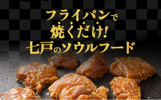 野田食品豚みそタン・チキン2種セット【豚肉 鶏肉 肉 お肉 みそ 味噌 パック セット 焼肉 BBQ たん タン チキン 冷凍 小分け手軽 簡単 タレ 味付き 青森県 七戸町】【02402-0345】