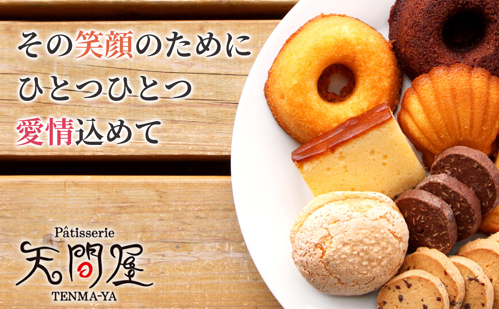 【12か月定期便】天（ブッセ）6個入り×2セット【お菓子 おかし 焼き菓子 個包装 化粧箱 バター クリーム スイーツ デザート おやつ 長芋 手土産 ギフト 贈り物 青森県 七戸町】【02402-0596】