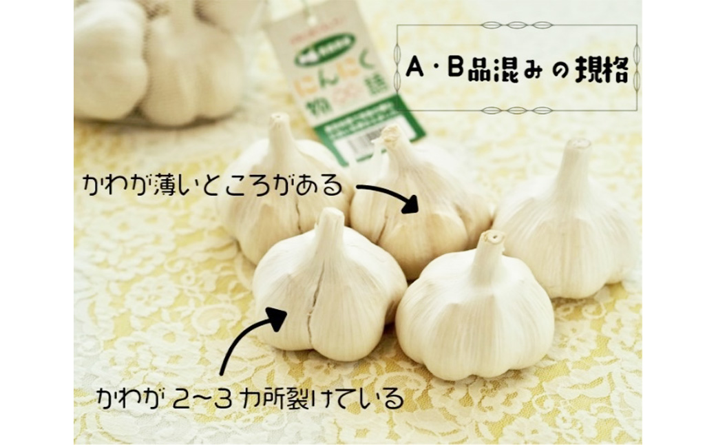 【今だけ限定価格！】青森県産にんにく物語　Lサイズ　5玉【にんにく ニンニク 国産 野菜 Lサイズ 非加熱 無添加 低臭真空処理 健康 青森県産 青森県 七戸町】【02402-0643】
