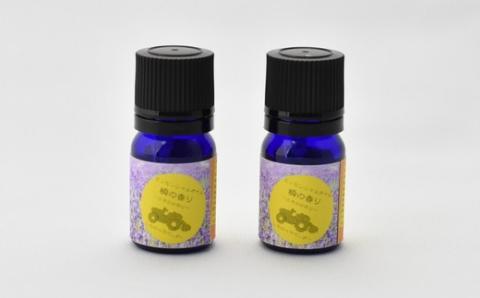 七戸ラベンダー精油２本＆南部裂織袋【02402-0044】