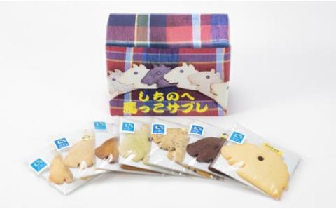 伝統工芸品 南部裂織 長財布＆しちのへ馬っこサブレ【02402-0016】