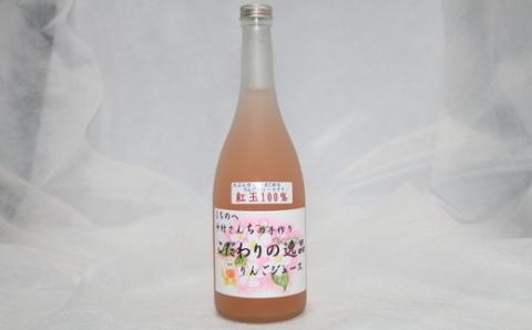 紅玉ジュース＆ハーモニージュースセット【02402-0084】