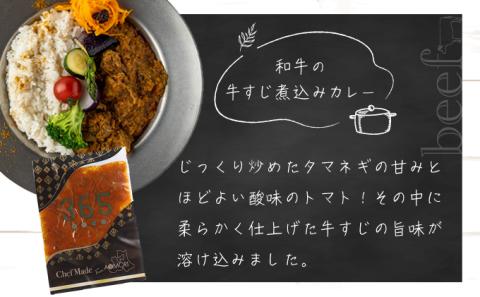 3種のごちそうカレーセット【02402-0259】