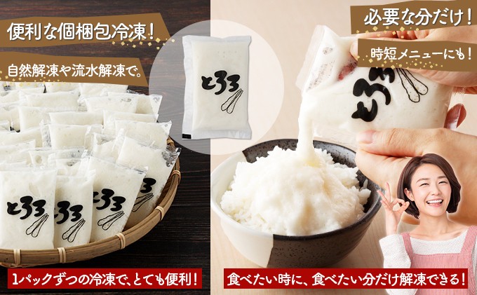冷凍明太とろろ《お試し》付き！冷凍長芋とろろ 50g×36個＋明太とろろ50g×2個【青森県産とろろ 冷凍 長芋 山芋 生活応援 青森 七戸町 送料無料 小分け プレーン 無添加 個梱包 とろろパック ご飯のお供】【02402-0163-M】