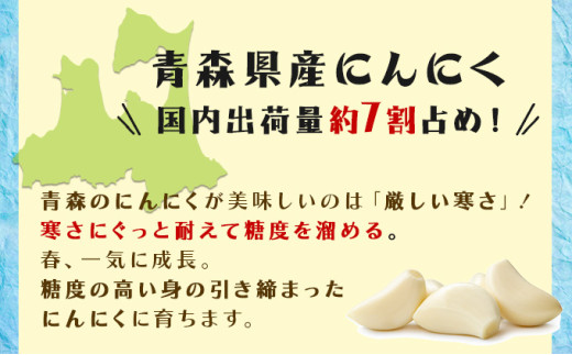 キッチンガーリックあらぎりボトルセット【にんにく ガーリック あらぎり ボトル セット 詰め合わせ 詰め替え 簡単 調理 加工品 調味料 ギフト のし 熨斗 東北 青森 七戸町】【02402-0325】