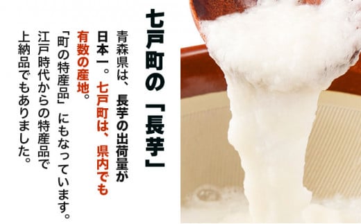 【七戸産】長芋 3kg（家庭用カット/真空パック）【山芋 ながいも とろろ 白米 ご飯のお供 粘り ヘルシー あっさり 新鮮 野菜 青森県 七戸町 常温 贈り物 お中元 ギフト】【02402-0354】