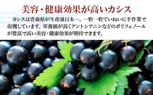 カシスジャム 200g×2個　【02402-0400】