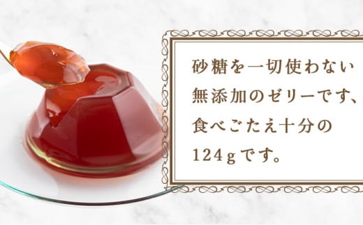 果汁100%フルーツゼリー　6種詰合せ【02402-0139】