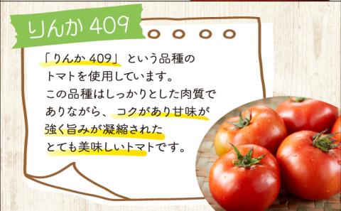 アイラブ七戸トマトジュース A（200ml×12本）　【386968】