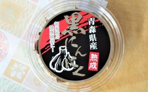 黒にんにく3個セット【02402-0152】