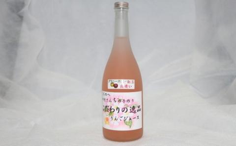 紅玉ジュース＆ハーモニージュースセット【02402-0084】