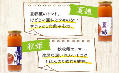 【七戸産】トマトジュース２種 ＆ アイラブ七戸トマトゼリー 詰合せ【02402-0002】