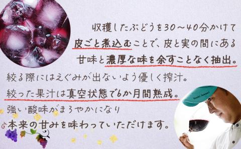 七戸町産 山ぶどうジュース（720ml×2本）【02402-0010】