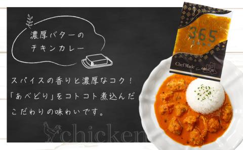 3種のごちそうカレーセット【02402-0259】